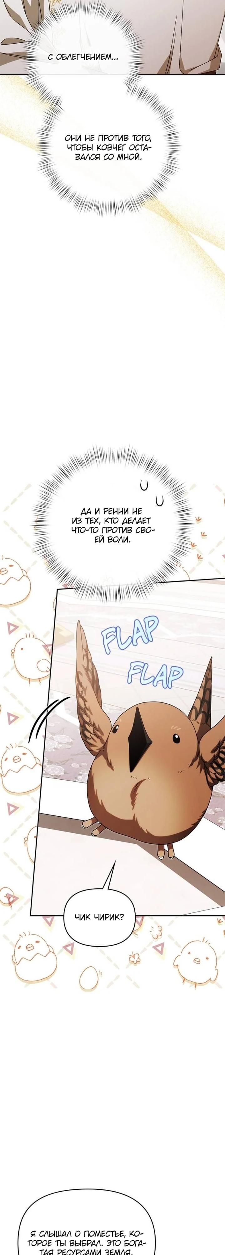 Глава 86 - страница 43