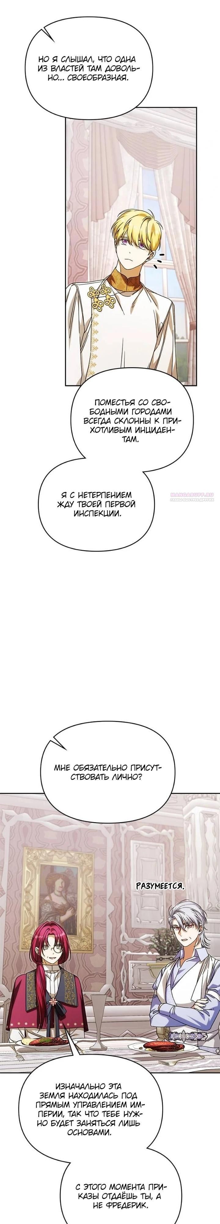 Глава 86 - страница 46