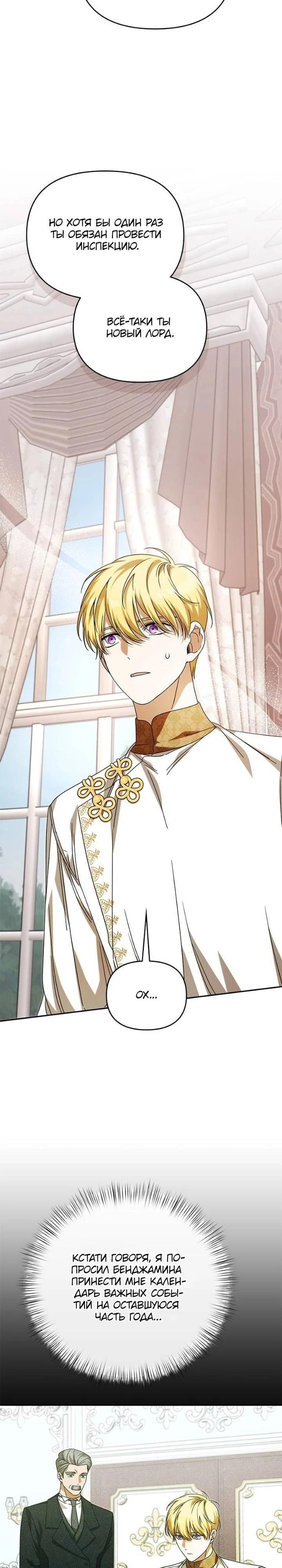 Глава 86 - страница 47