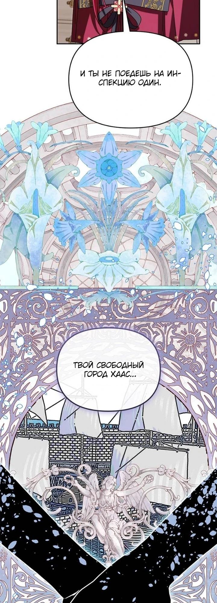 Глава 86 - страница 51