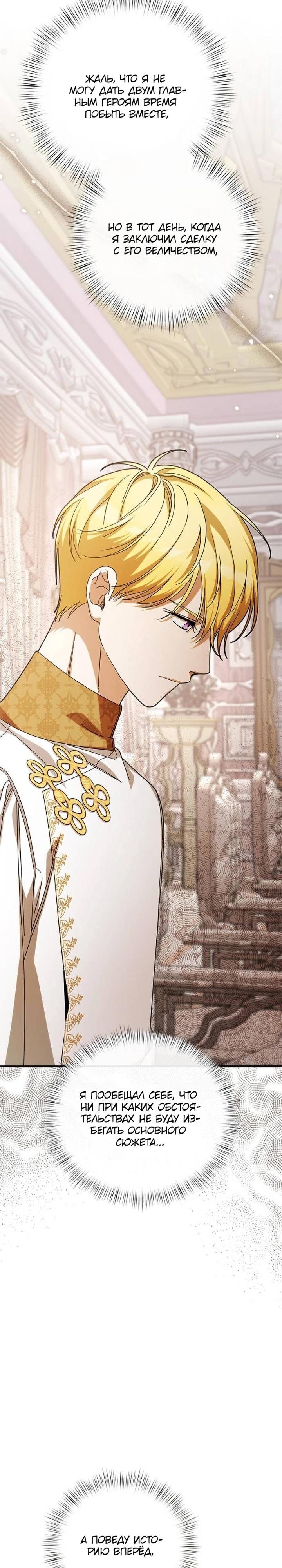 Глава 86 - страница 53