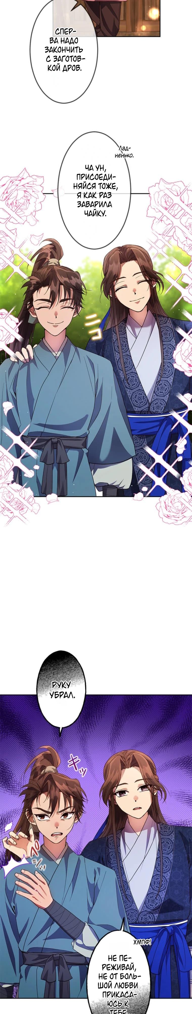 Глава 1 - страница 10