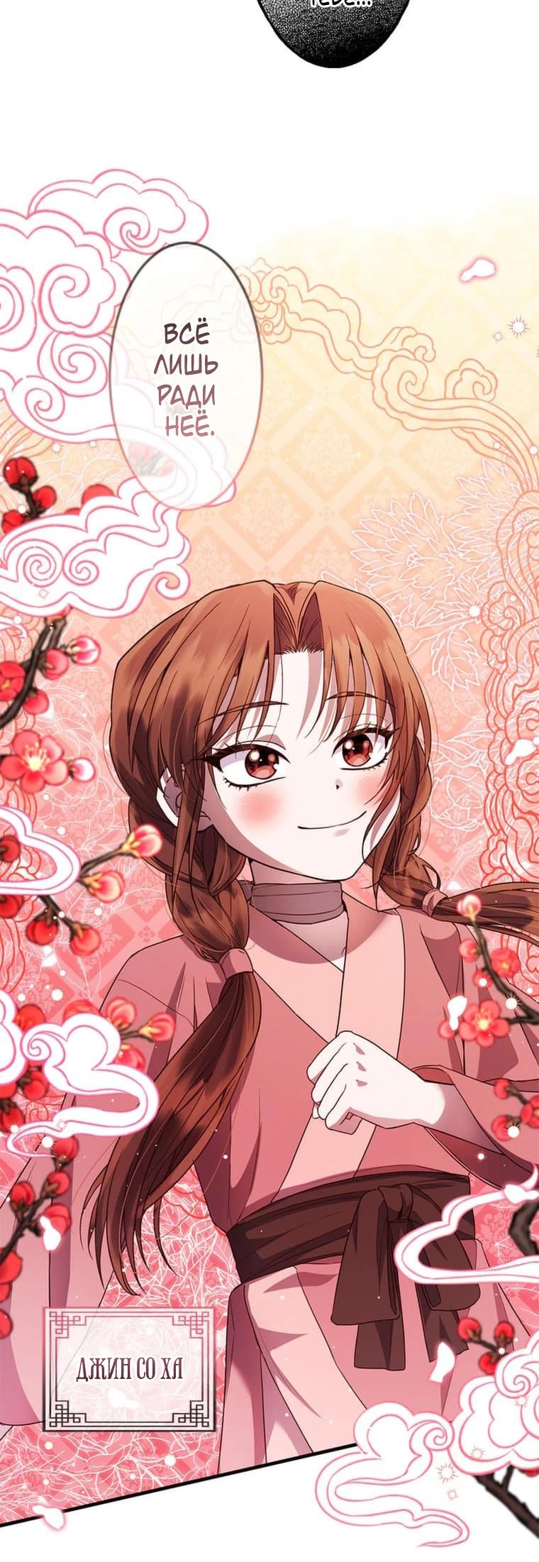 Глава 1 - страница 11