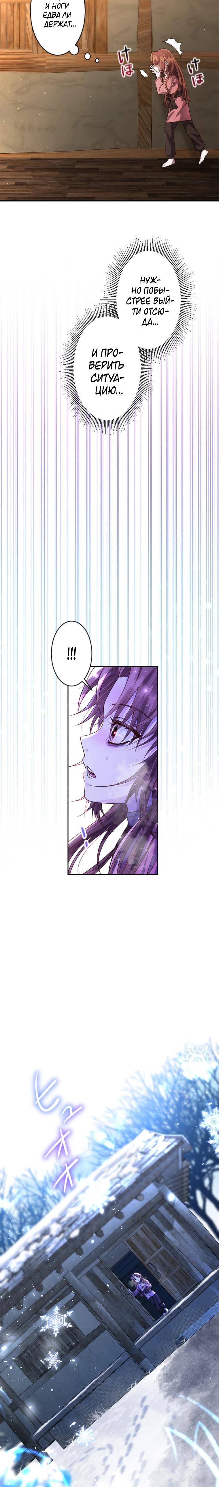 Глава 1 - страница 14