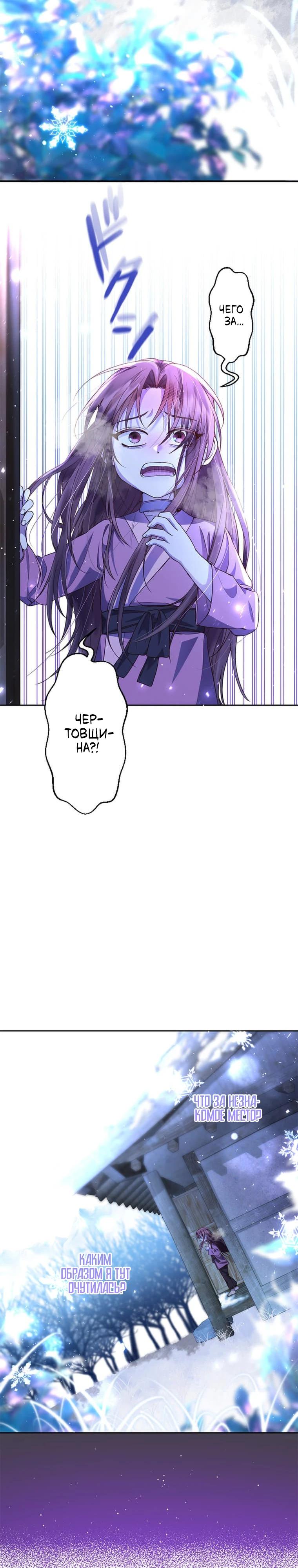 Глава 1 - страница 15