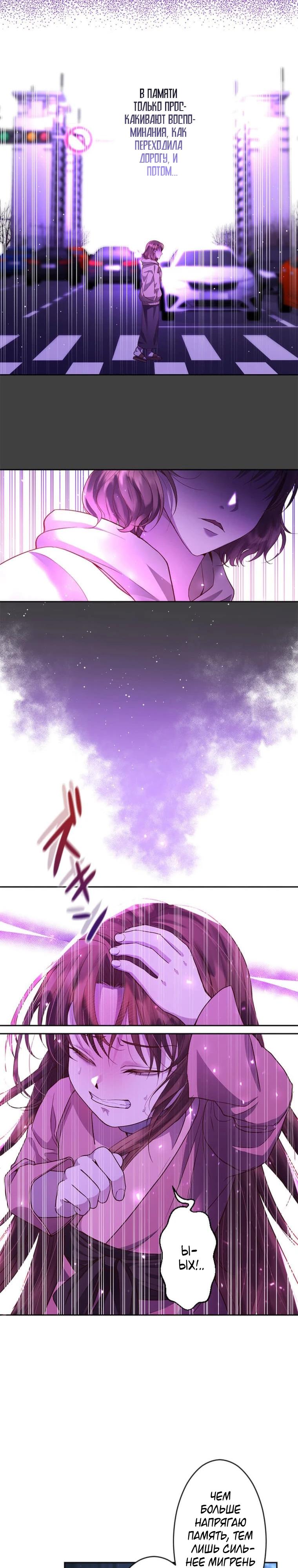 Глава 1 - страница 16