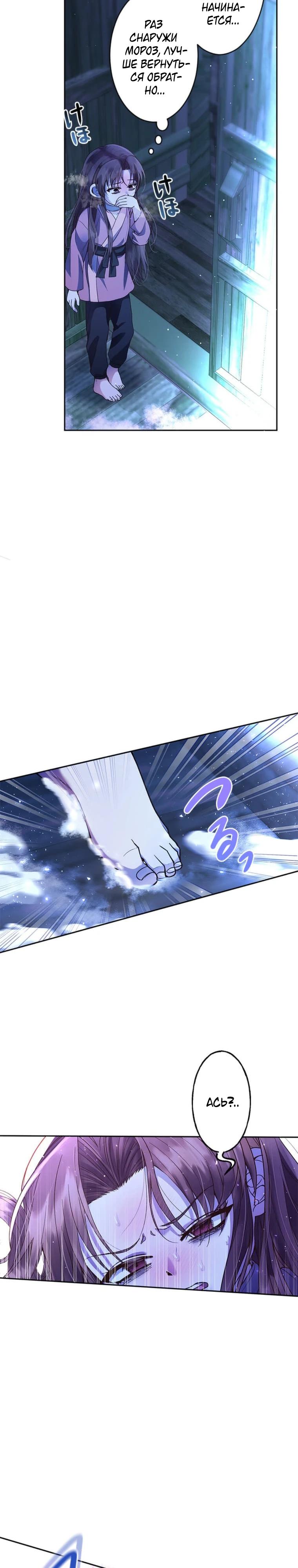 Глава 1 - страница 17