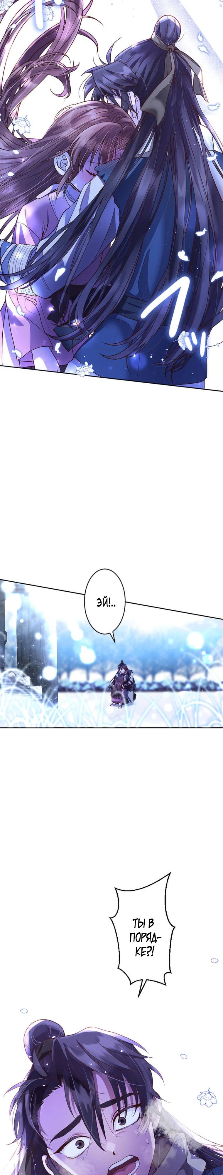 Глава 1 - страница 20