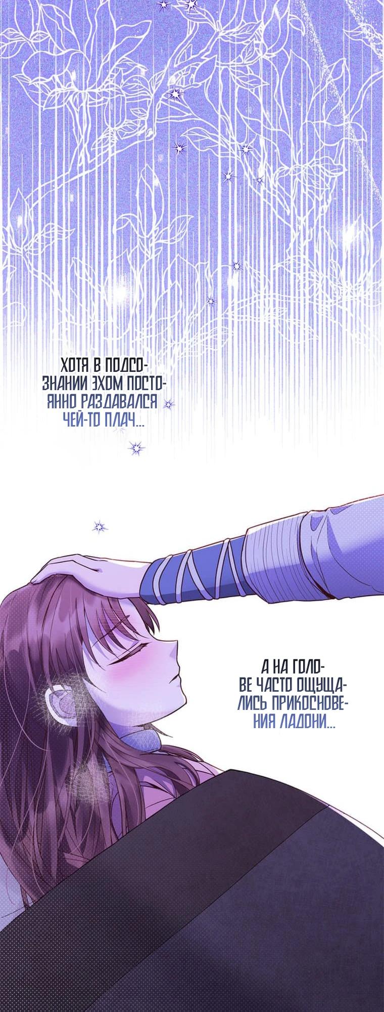 Глава 1 - страница 22