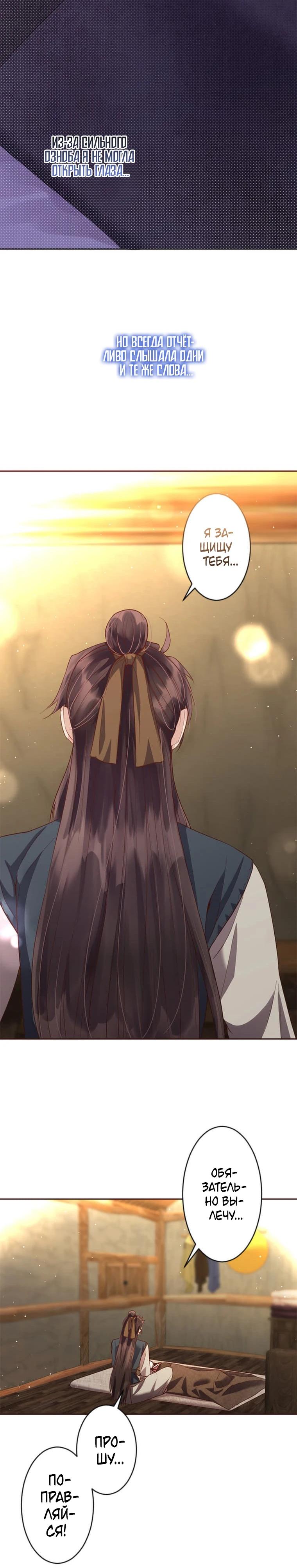 Глава 1 - страница 23