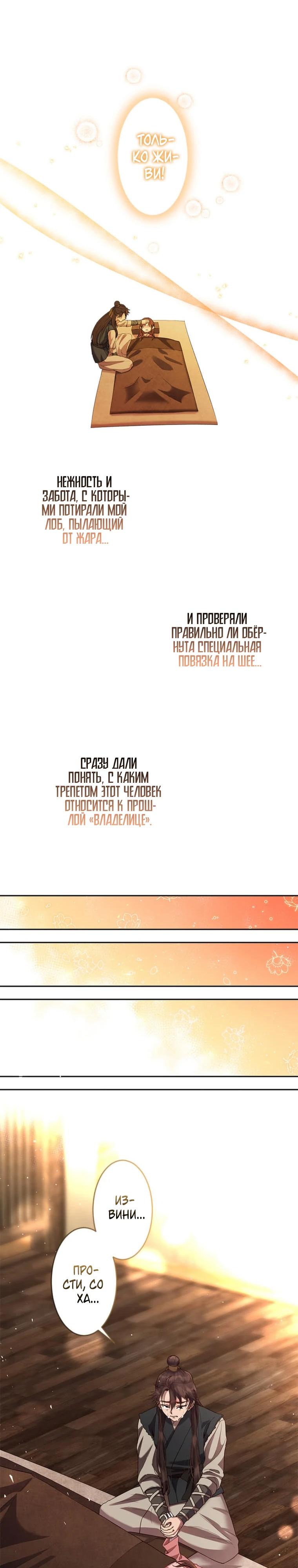 Глава 1 - страница 24