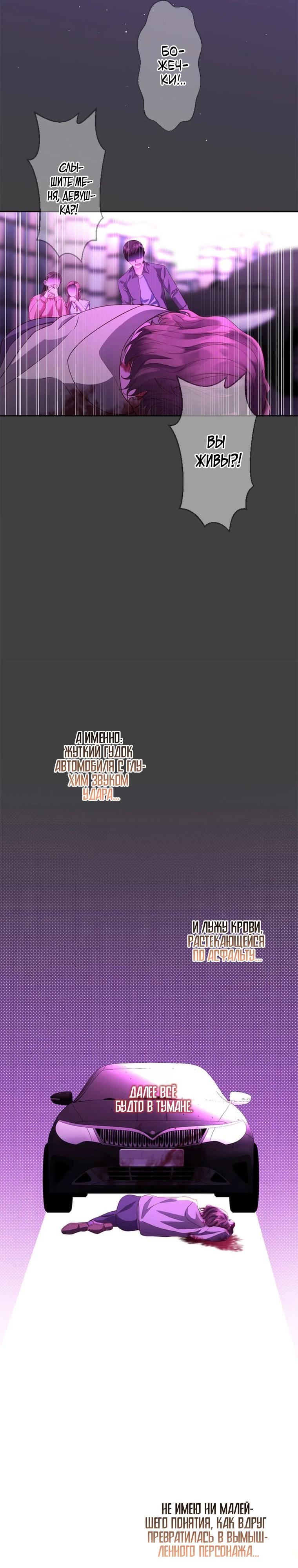 Глава 1 - страница 26