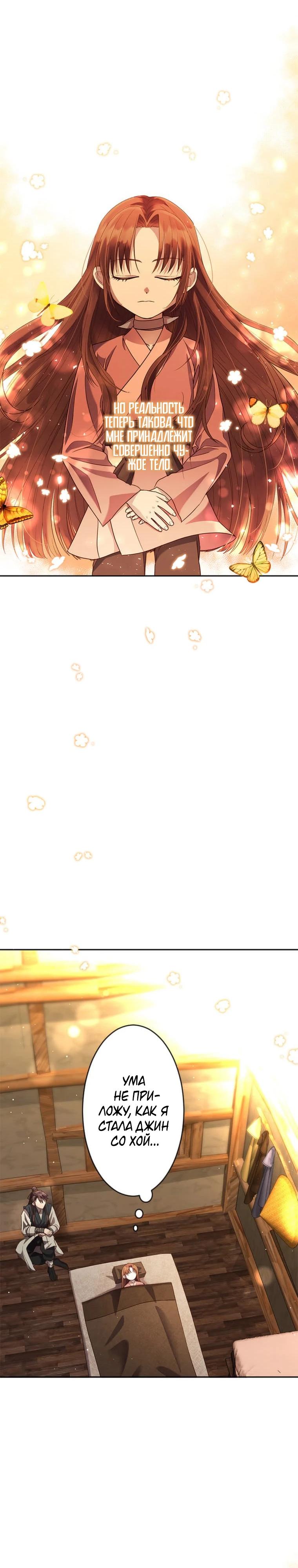 Глава 1 - страница 27