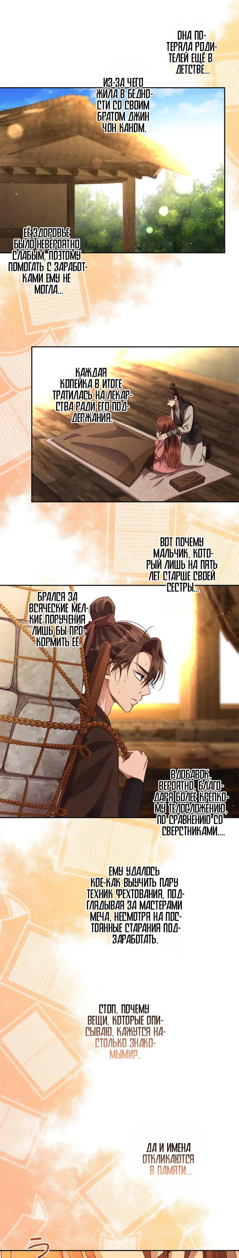 Глава 1 - страница 28