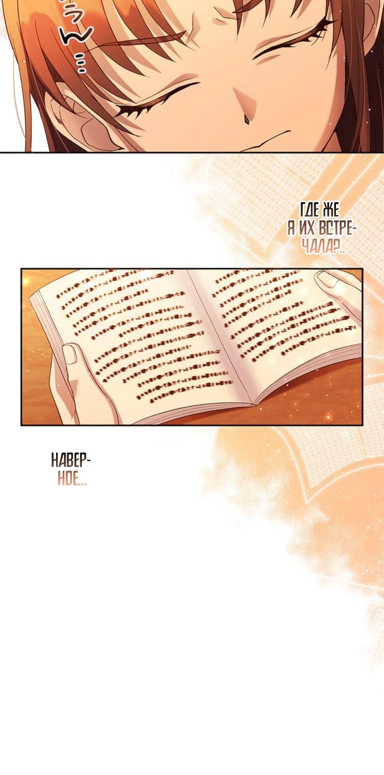 Глава 1 - страница 29
