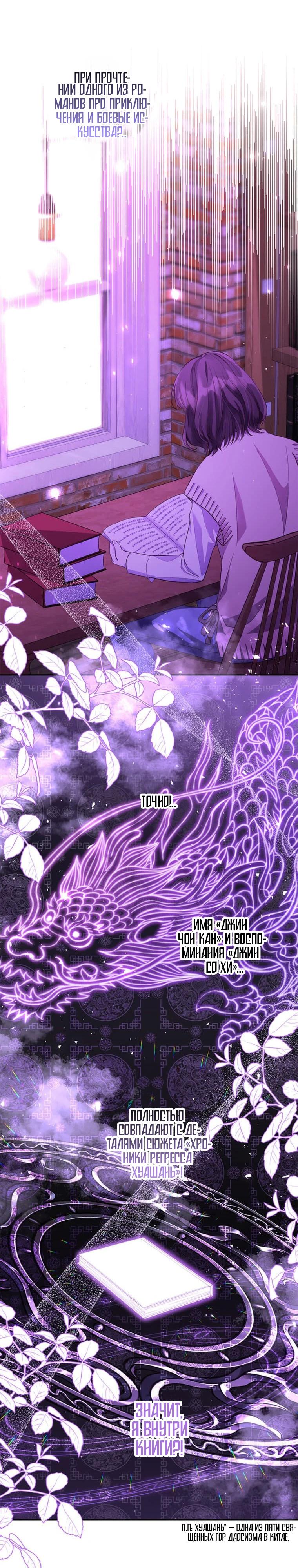 Глава 1 - страница 30