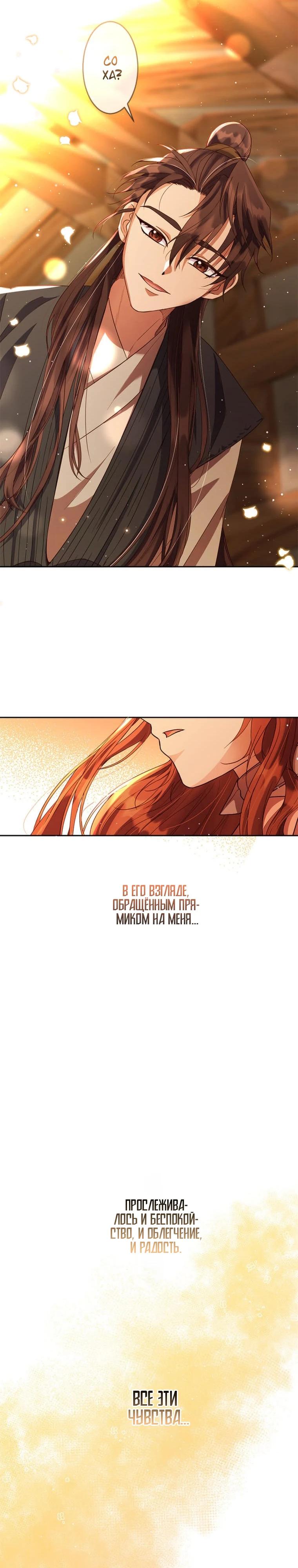 Глава 1 - страница 32