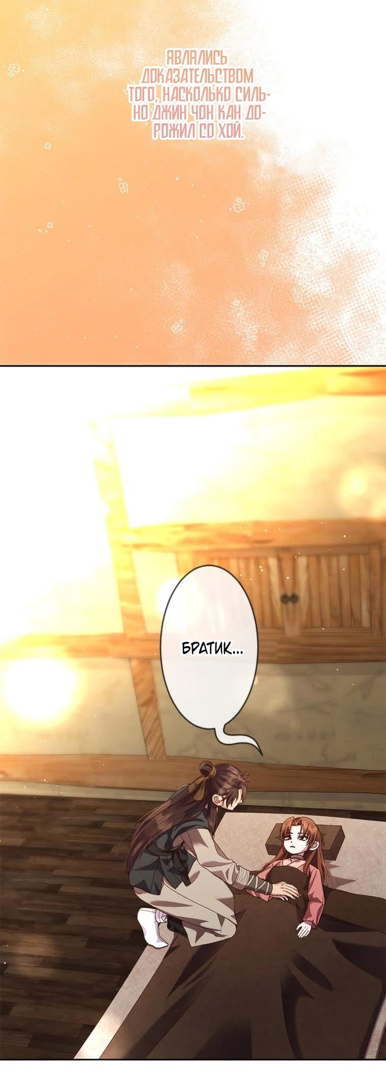 Глава 1 - страница 33