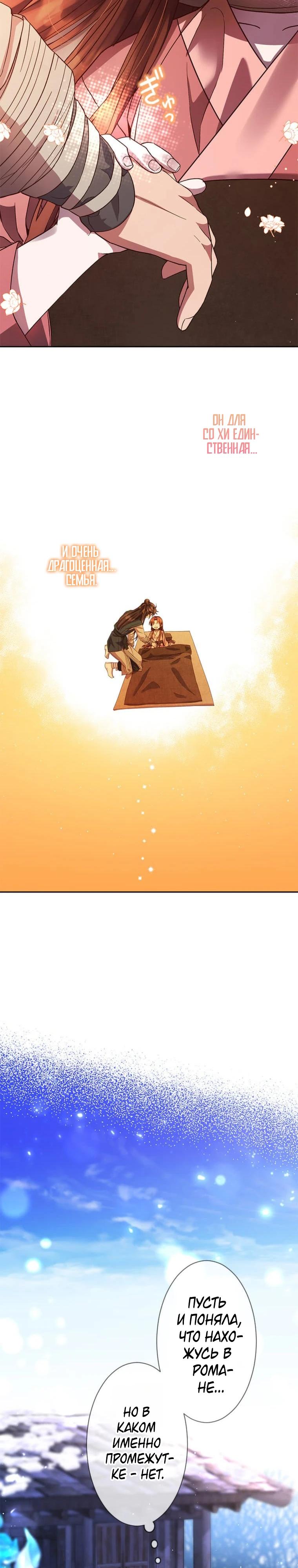 Глава 1 - страница 35