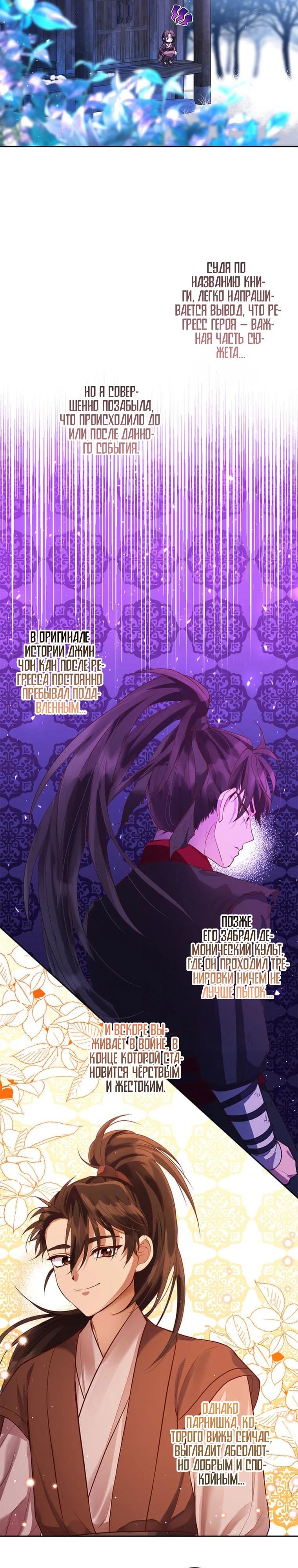 Глава 1 - страница 36