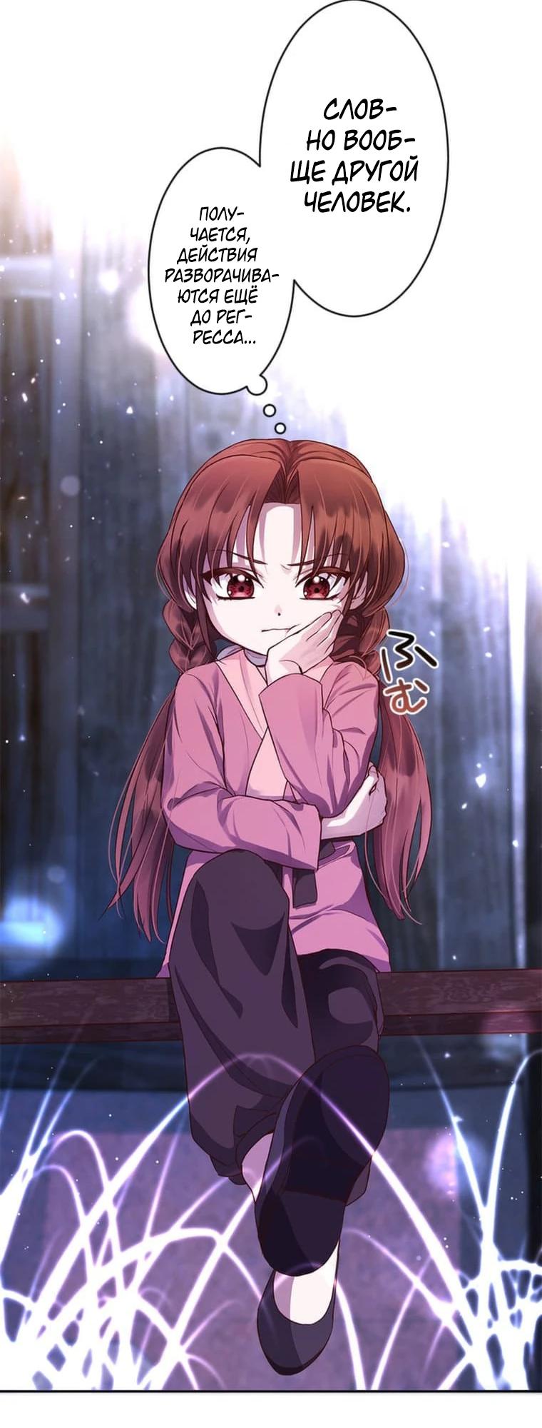 Глава 1 - страница 37