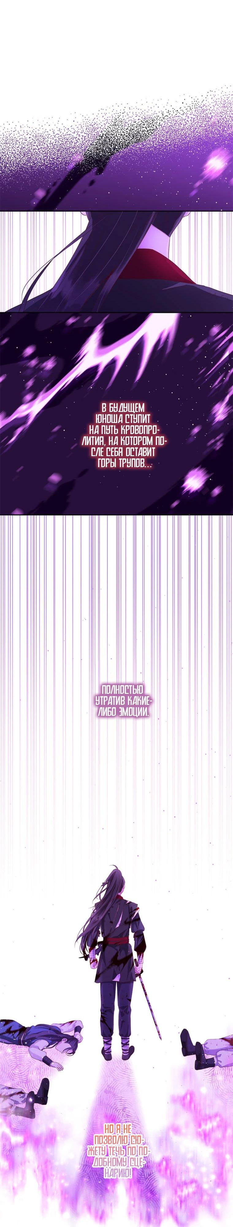 Глава 1 - страница 38