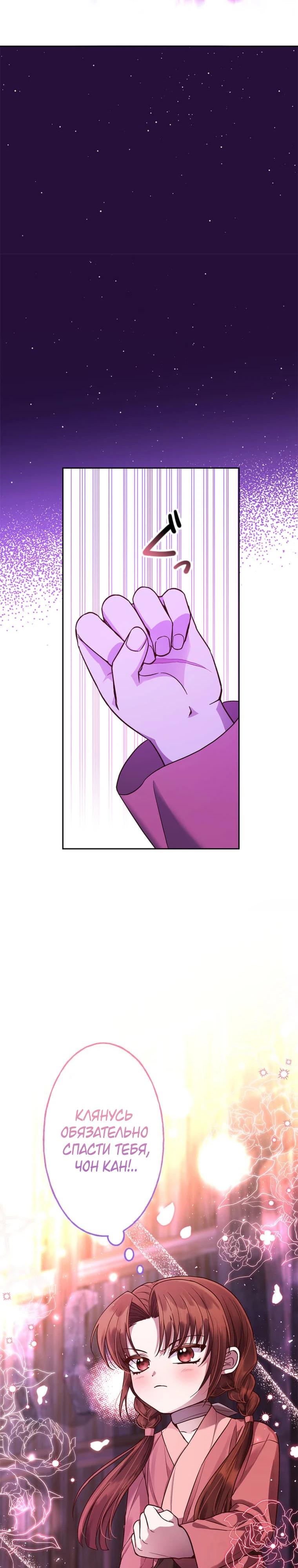 Глава 1 - страница 39