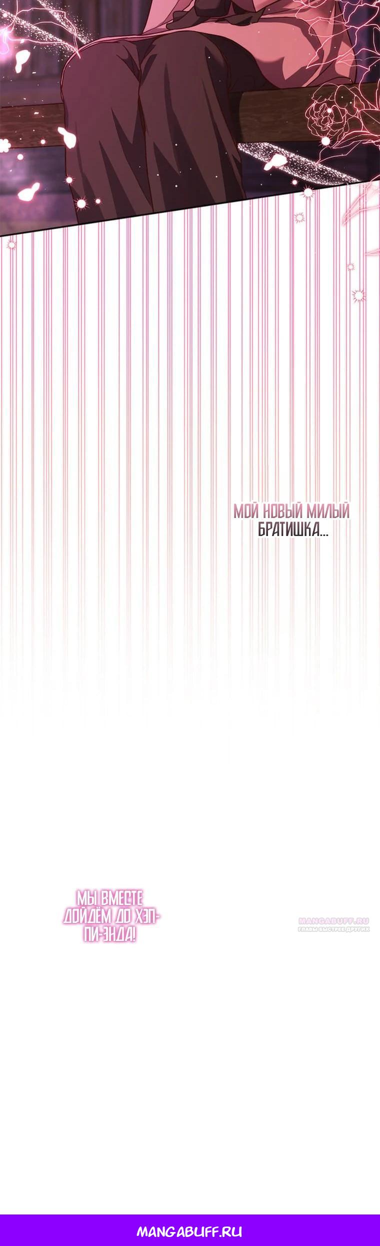 Глава 1 - страница 40