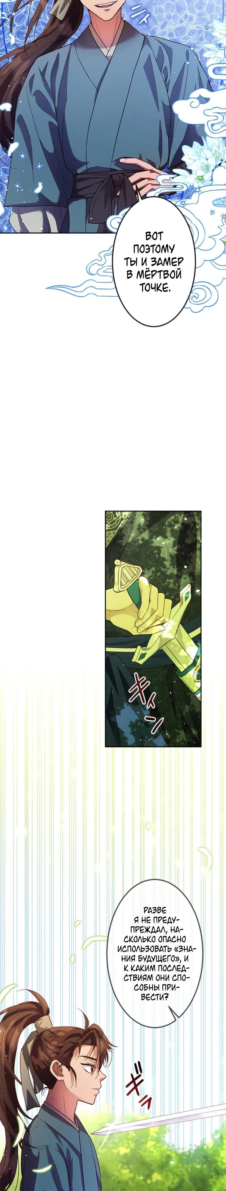 Глава 1 - страница 5