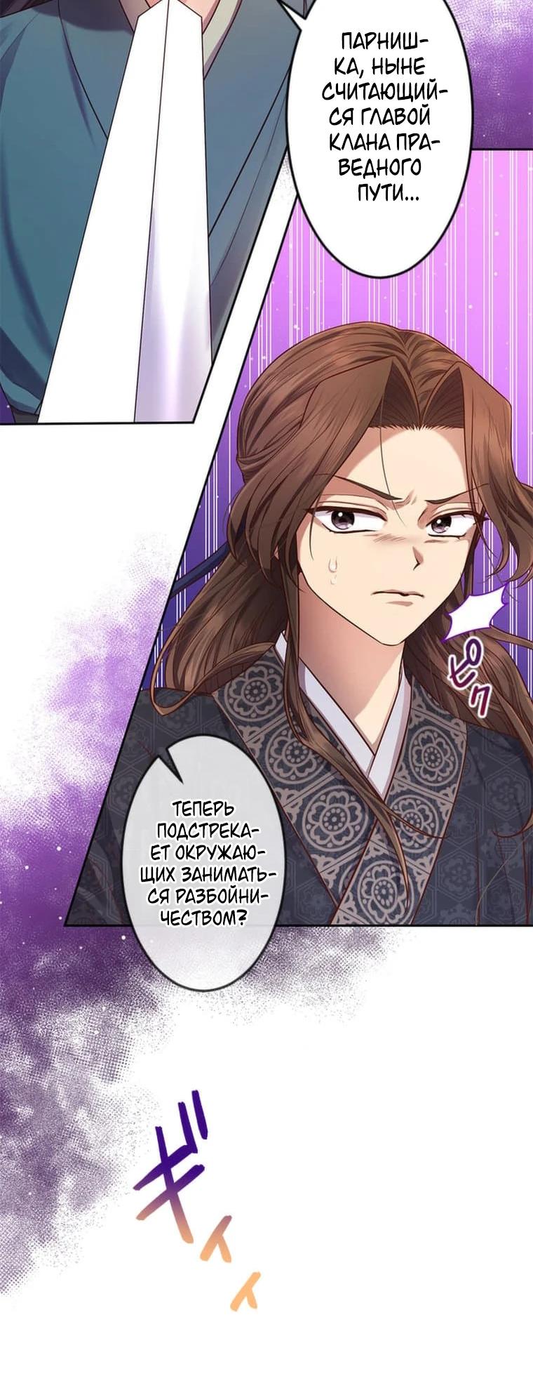 Глава 1 - страница 7