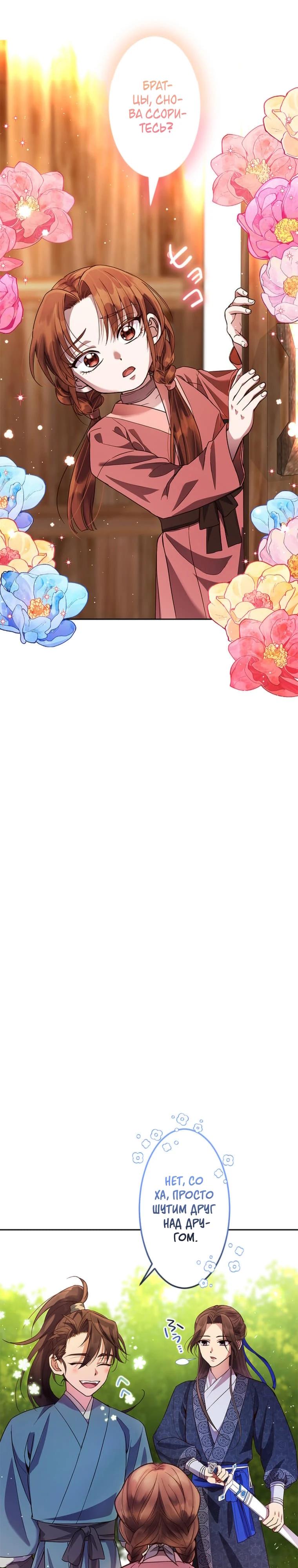 Глава 1 - страница 8