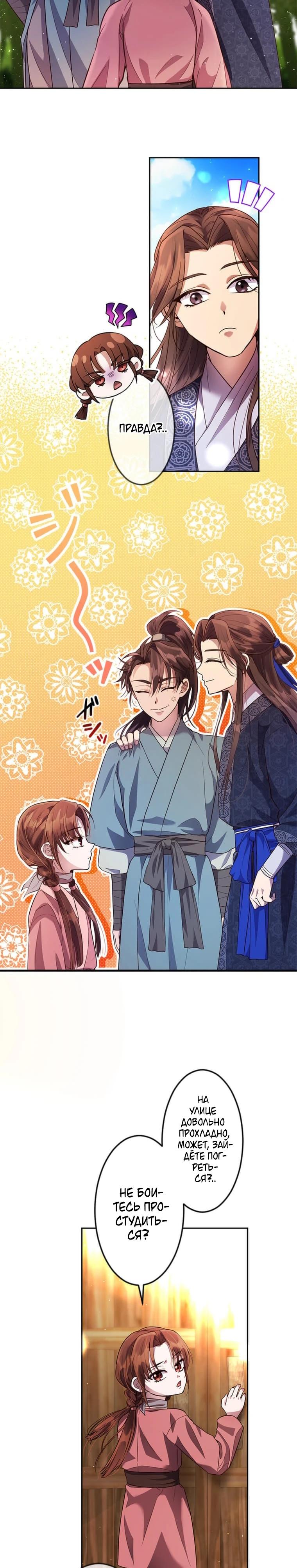Глава 1 - страница 9