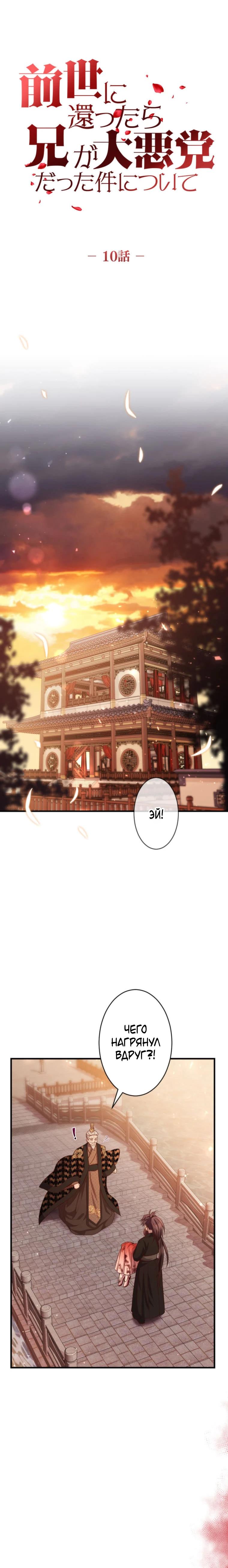 Глава 10 - страница 11