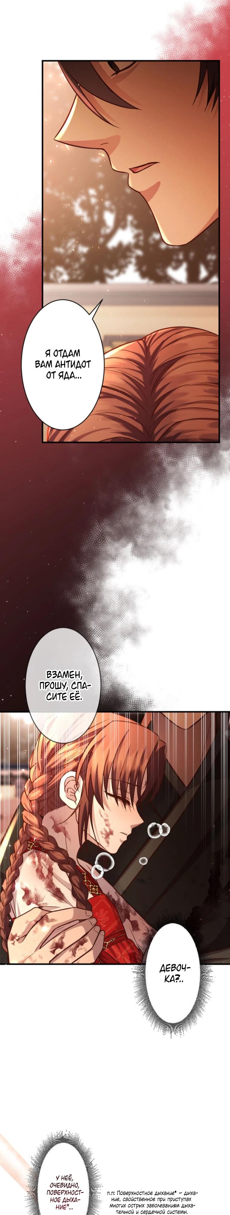 Глава 10 - страница 12