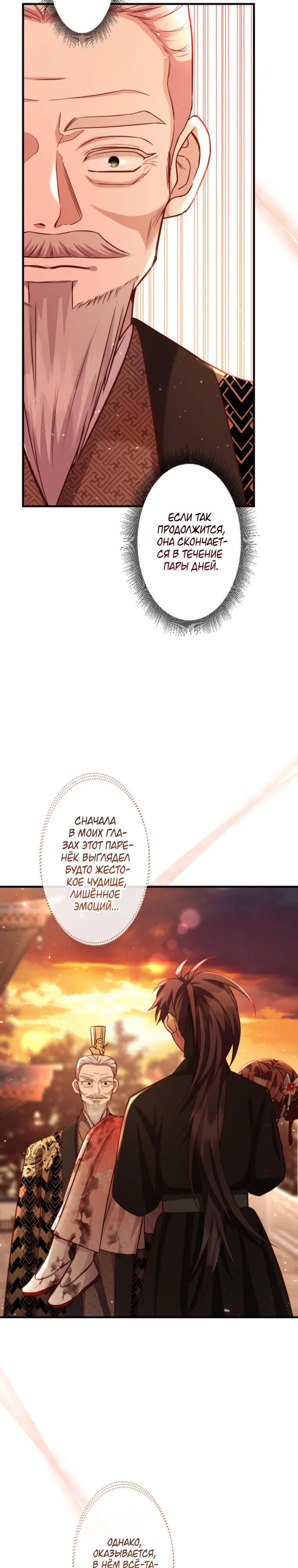 Глава 10 - страница 13