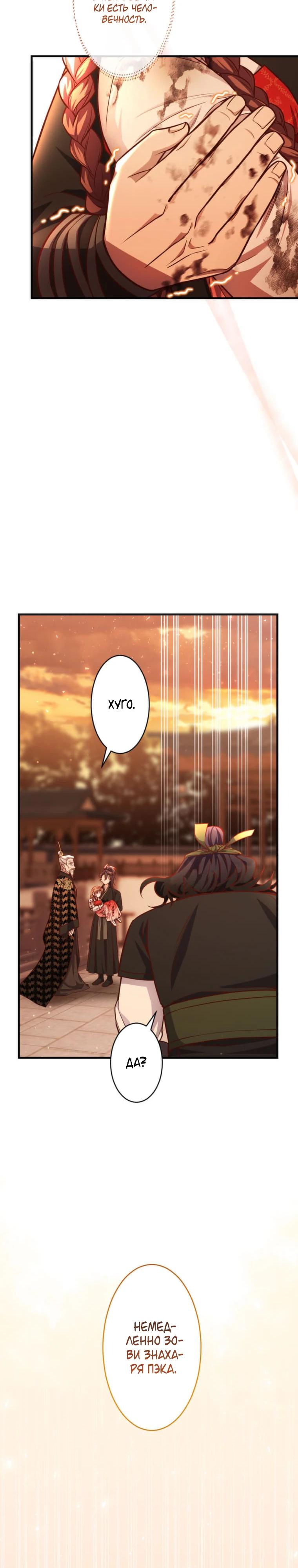 Глава 10 - страница 14