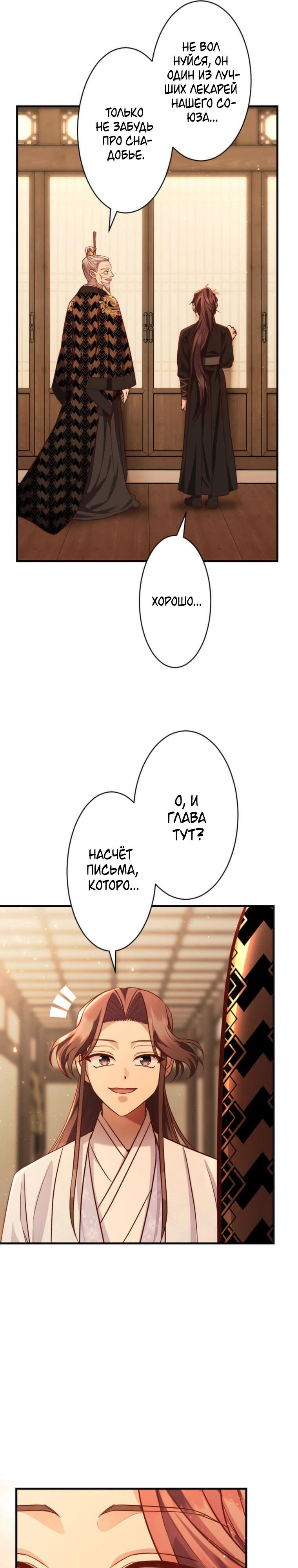 Глава 10 - страница 16