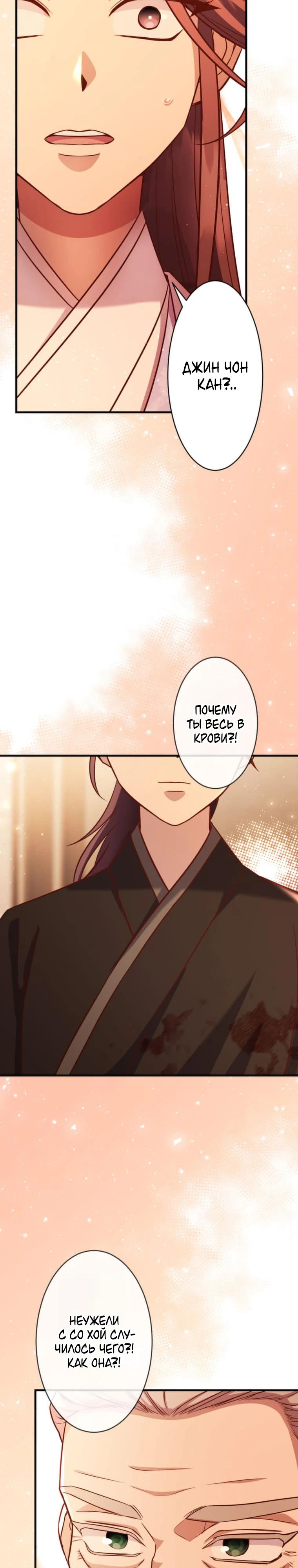 Глава 10 - страница 17