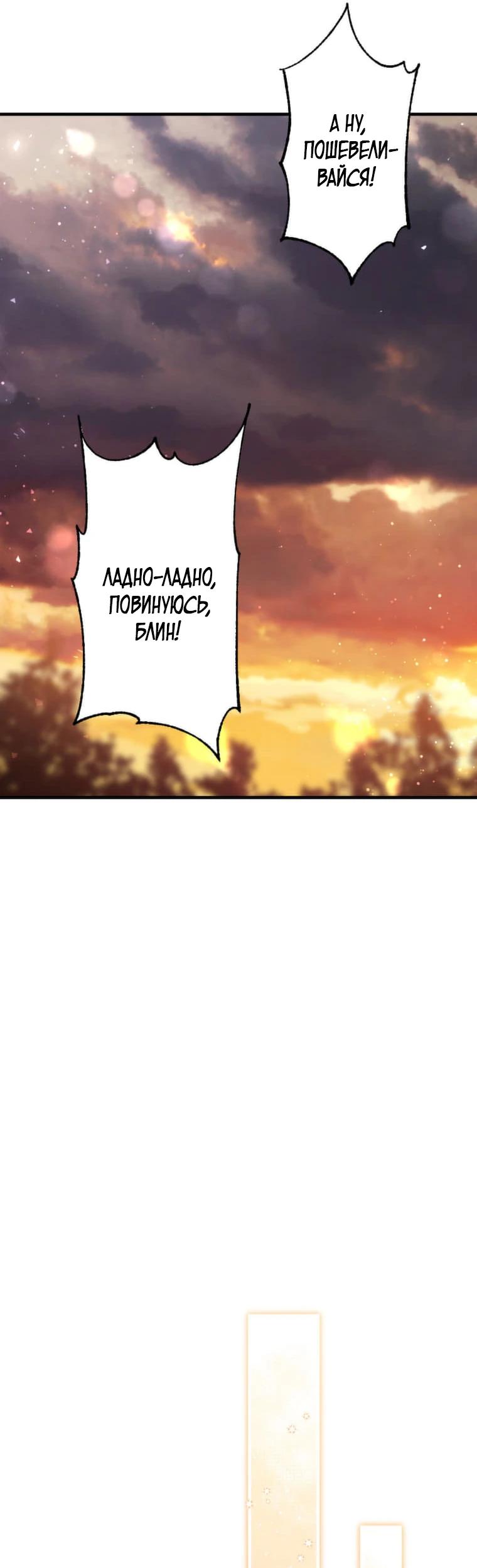 Глава 10 - страница 23