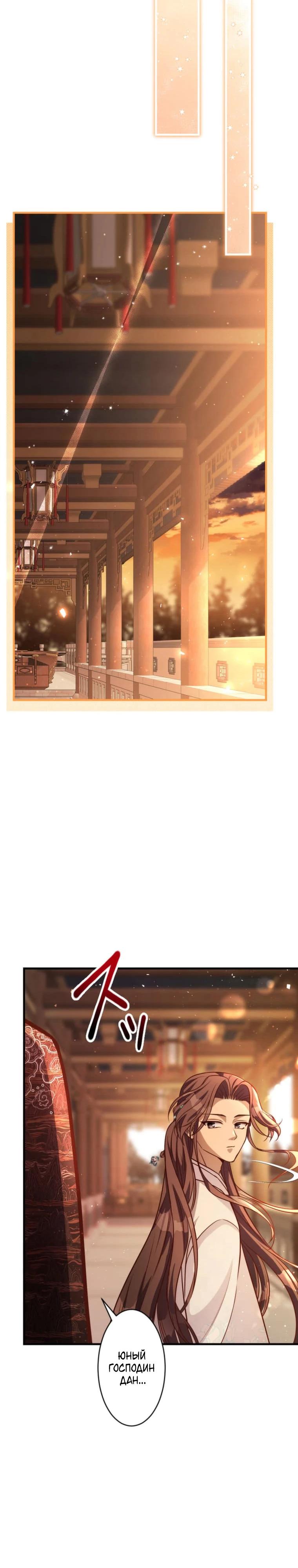 Глава 10 - страница 24