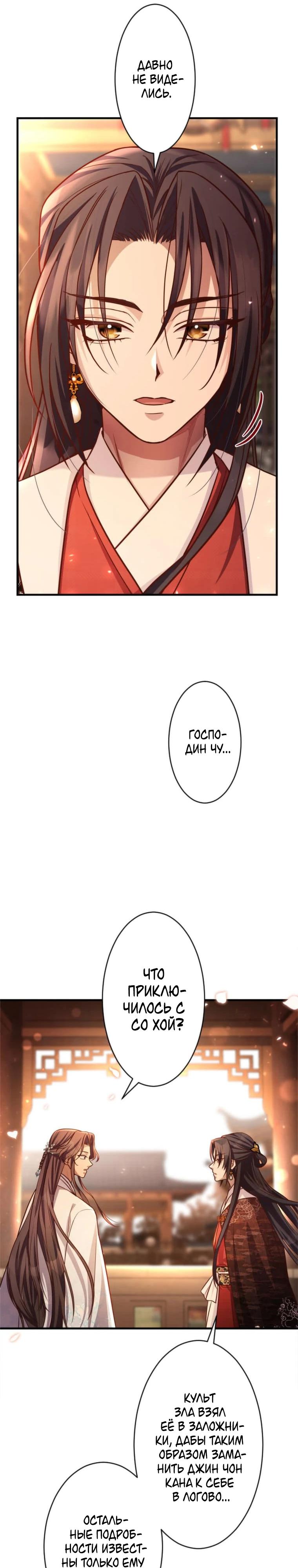 Глава 10 - страница 25