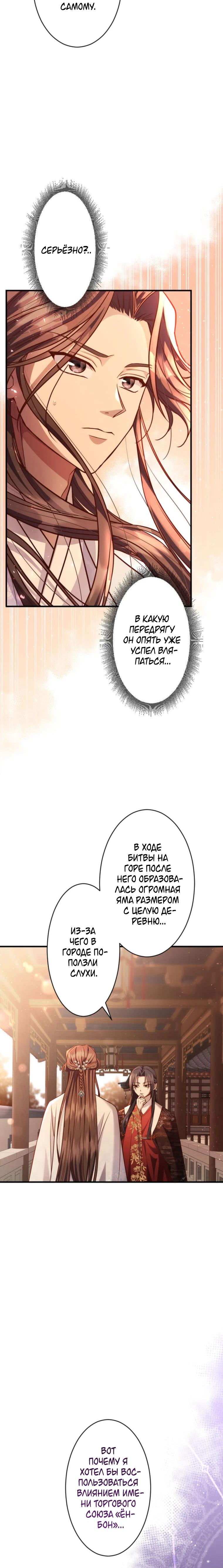 Глава 10 - страница 26