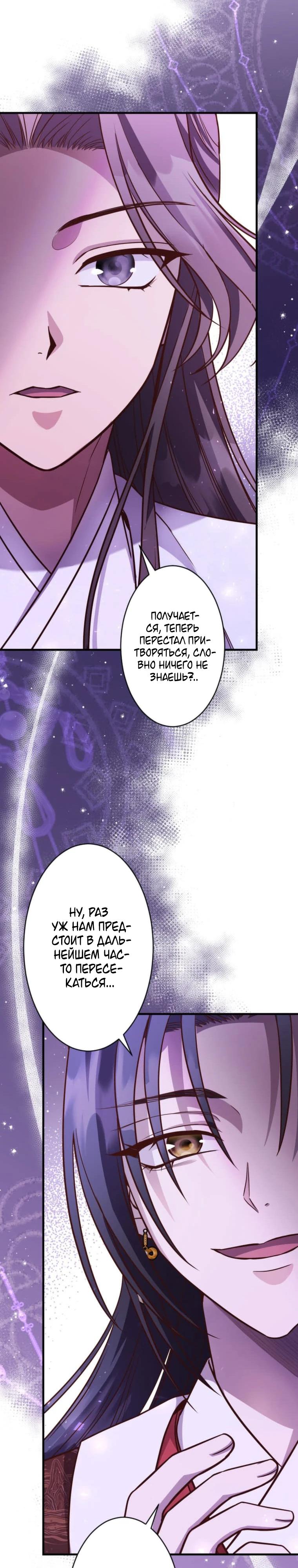 Глава 10 - страница 27