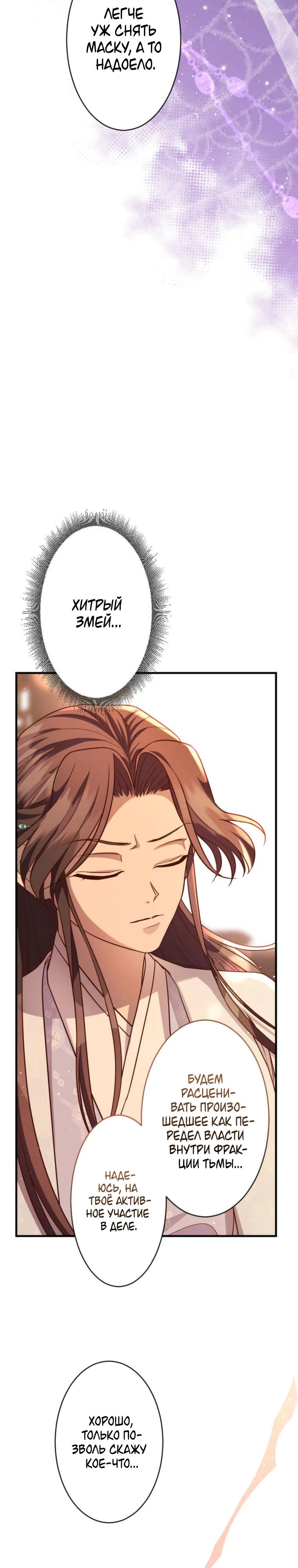 Глава 10 - страница 28