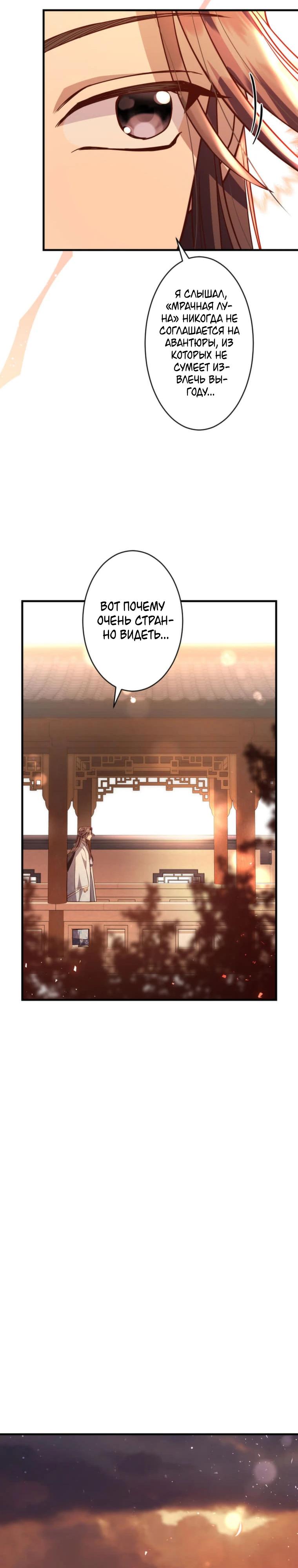 Глава 10 - страница 29