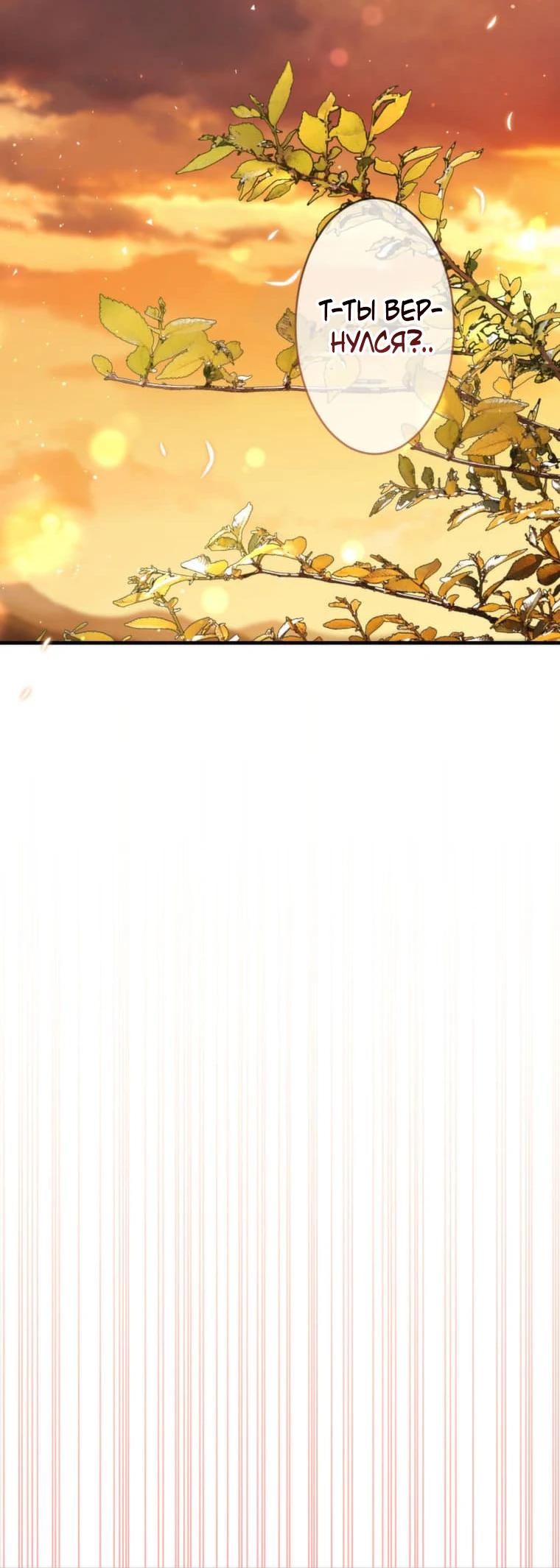 Глава 10 - страница 30