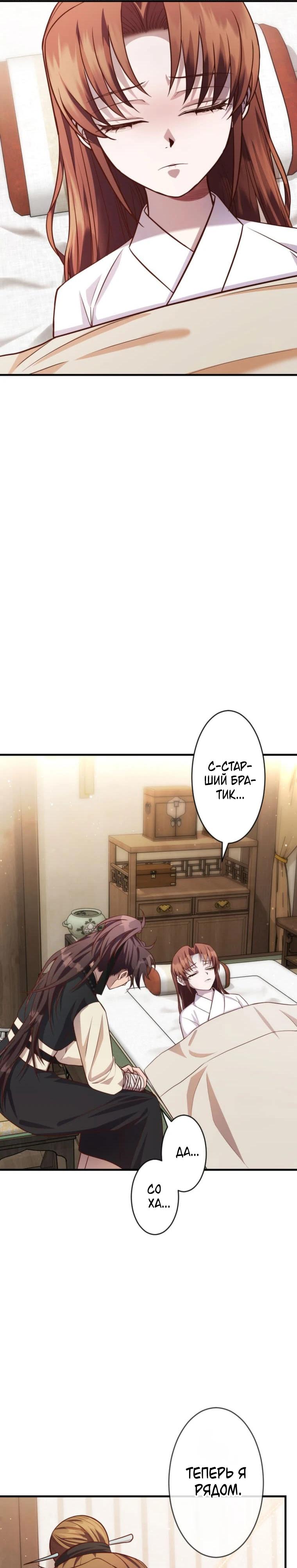 Глава 10 - страница 31