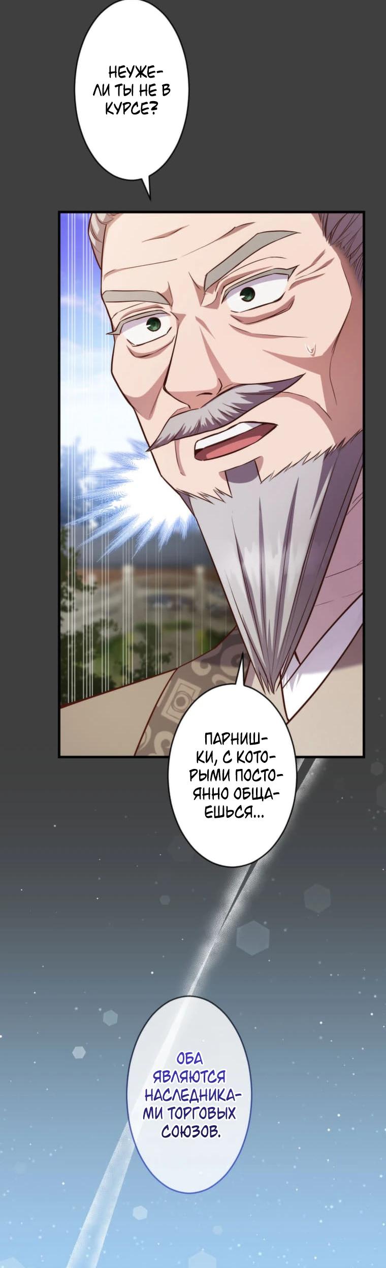 Глава 10 - страница 34