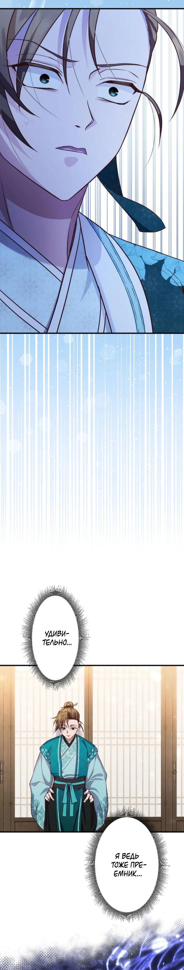 Глава 10 - страница 35