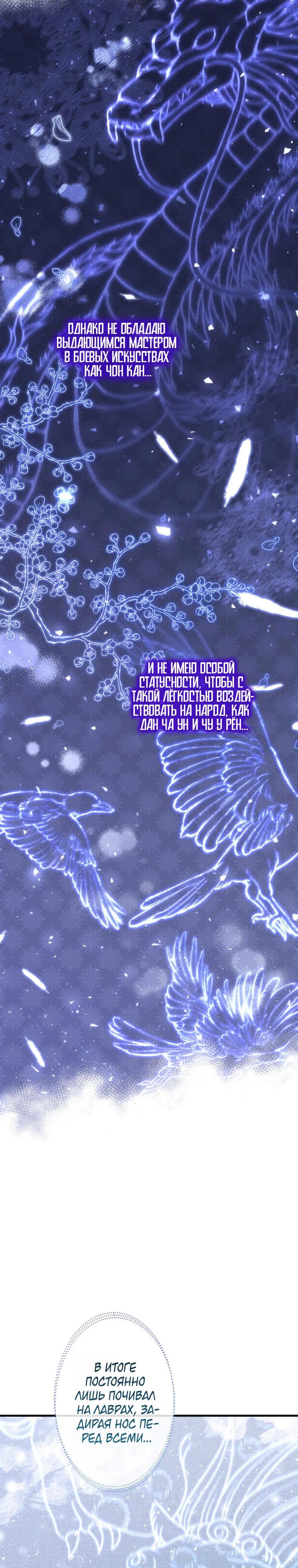 Глава 10 - страница 36